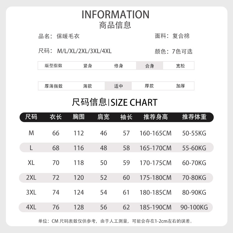 Yimeng Men's autumn men's sweater, men's trendy casual long-sleeved round-neck knitted sweater, warm base layer, trendy men Application Scenario