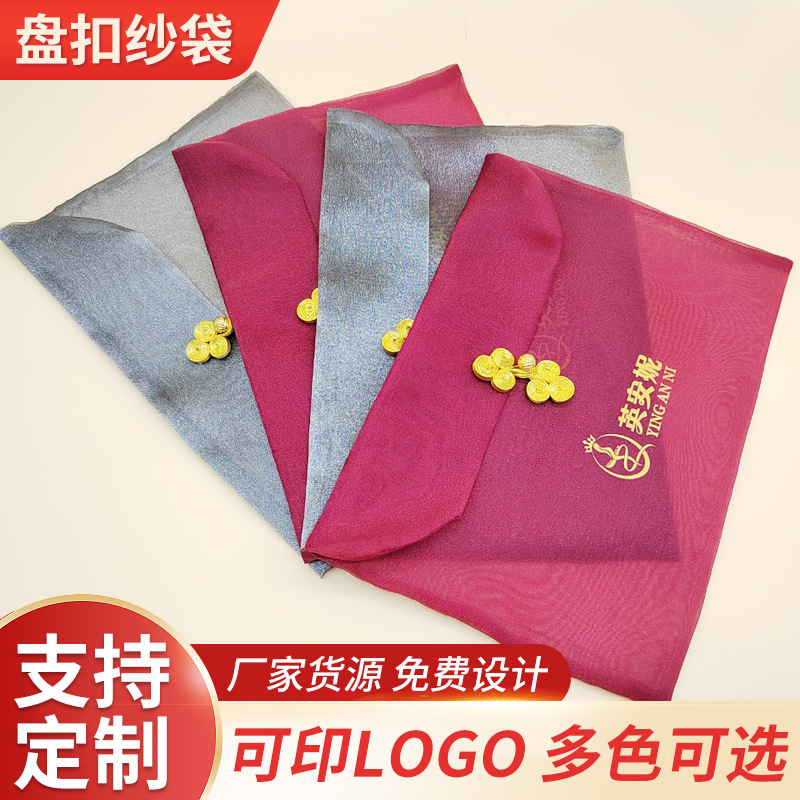 纱袋厂家定制旗袍服装包装盘扣纱袋  欧根纱信封翻盖丝巾收纳袋子