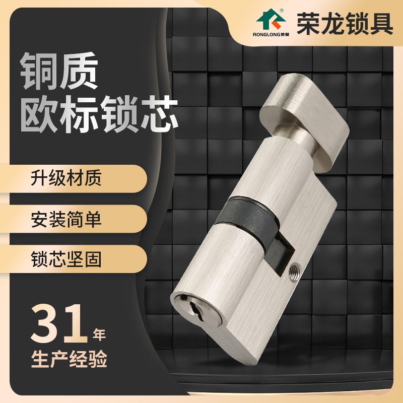 锁芯生产厂家全铜欧标锁芯单开砂镍色中分葫芦孔锁芯钥匙锁芯批发