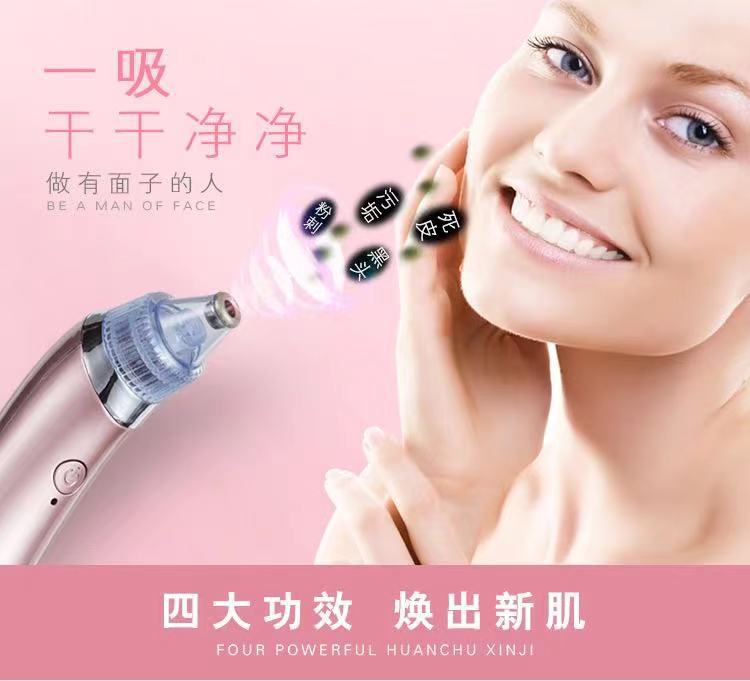 电动美容器实物图