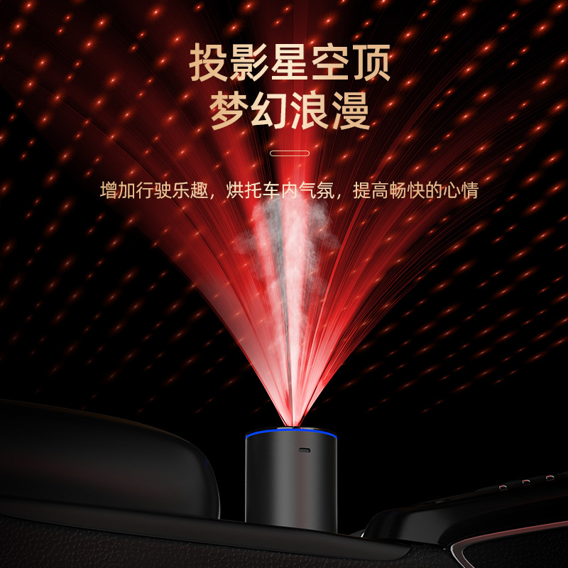 新创意车载香薰机车内星空氛围灯抖音爆款智能车家两用香薰加湿器详情图2
