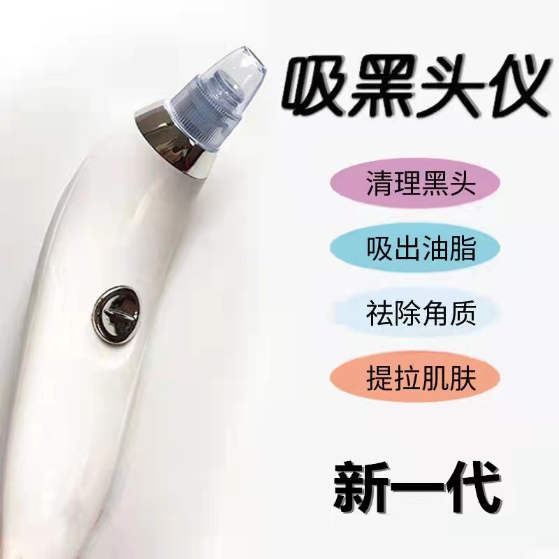 Cross-Border Electric Blackhead Suction Instrument Facial Beauty Instrument Pore-Removing Machine Facial Care Instrument Cleansing Instrument Cleansing Instrument Artifact details Picture