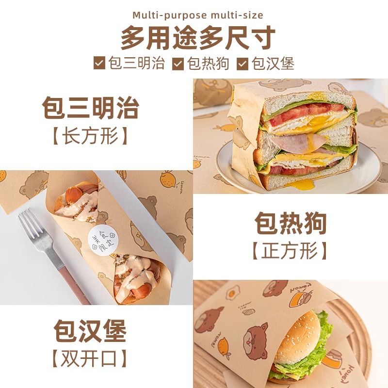 Sandwich wrapping paper, oil-absorbing rice ball, hamburger paper, laminated paper, air fryer, household baking oil paper, 38 anti-fog bag Specification image
