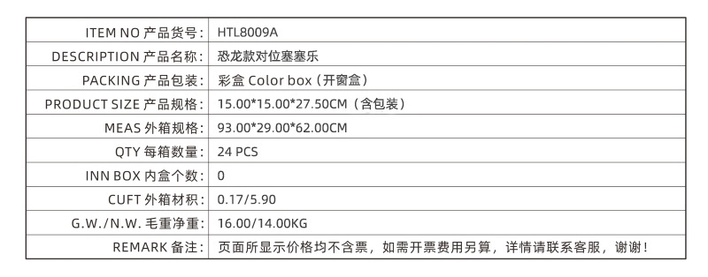 HTL8009A 产品参数