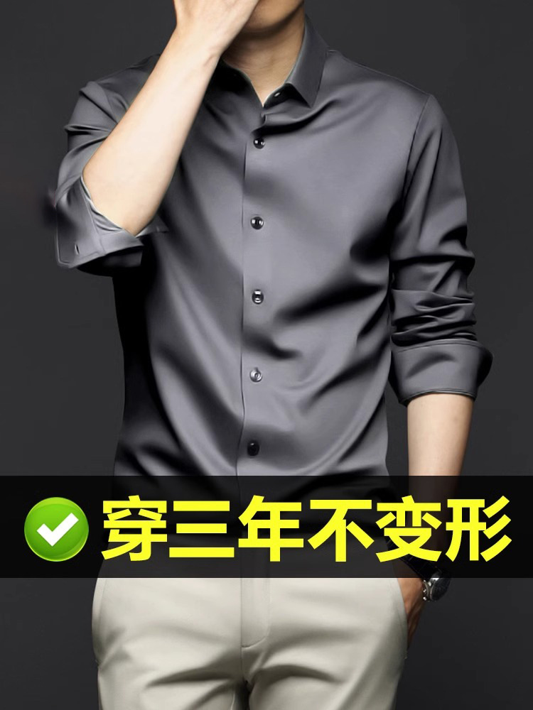 冰丝抗皱衬衫男长袖2024春夏商务工装衬衣免烫修身正装商务打底衫