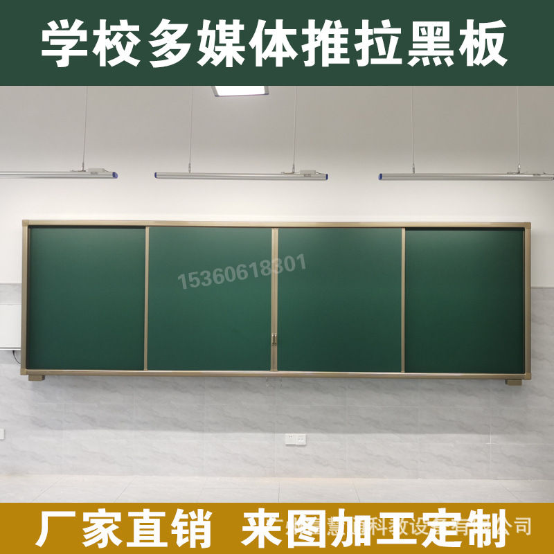 学校多媒体教学组合一体机电子投影白板磁性教室活动组合推拉黑板图