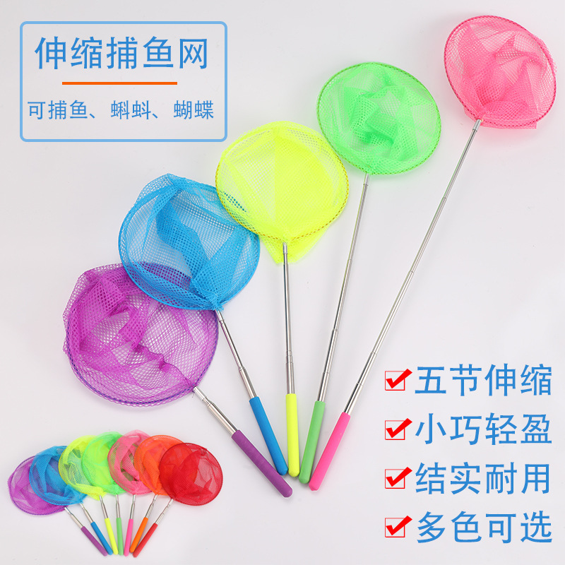 儿童捞渔网蜻蜓蝴蝶网兜小抄网捕虫网小孩渔网户外抄网伸缩杆玩具