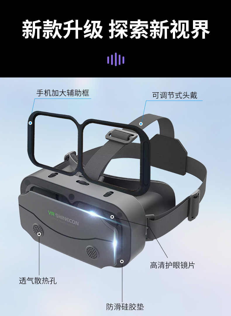 VRSHINECON千幻魔镜虚拟现实vr眼镜 手机电影游戏3d数码眼镜vr pic 7