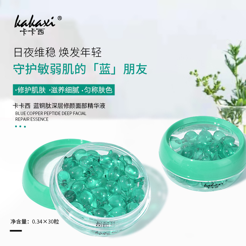 Blue Copper Peptide Essence Capsule Ghk-Cu Repair Sensitive Weak Ceramide Essence Facial Soft Capsule Application Scenario