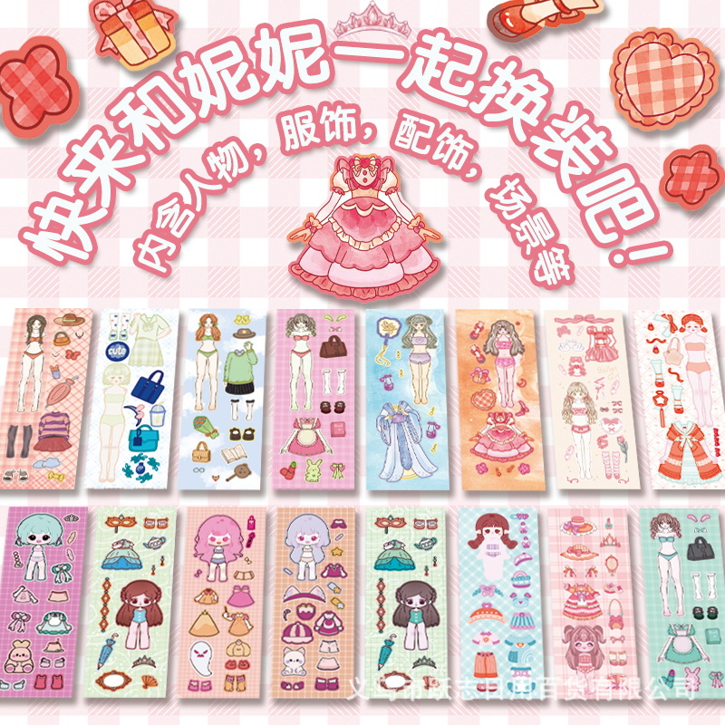 新款可爱卡通场景闪闪公主换妆女孩儿童变装饰益智玩具贴换装贴纸