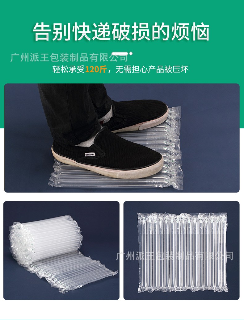 Air column roll material, inflatable column, bubble column, shockproof air column bag, buffer air column, inflatable bag, air column bag pic 3