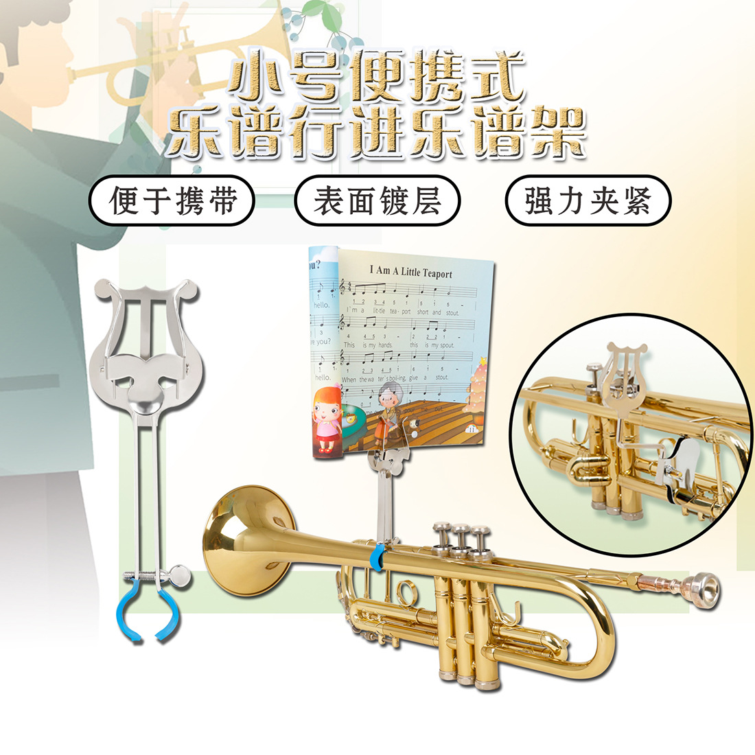 Portable marching sheet music holder for brass instruments trumpet, marching trumpet instrument sheet music holder, universal sheet music holder