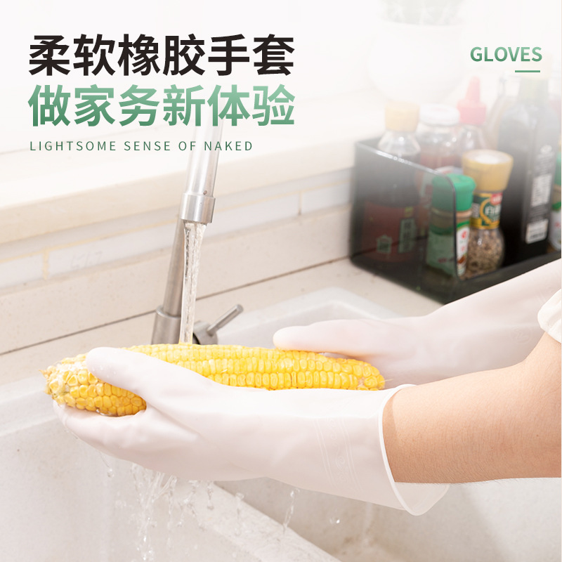 透白厨房洗碗乳胶手套耐用薄款橡胶塑胶洗衣卫生家居家务清洁手套详情图2