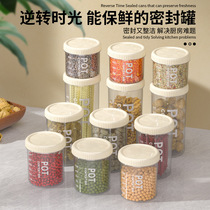 Airtight jars Plastic food jars Storage jars Storage jars Grains and miscellaneous grains Kitchen snacks refrigerator storage jars Moisture-proof