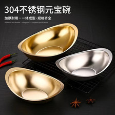 304不锈钢沙拉碗商用 金色韩式餐厅西餐干果水果小吃碗元宝碗