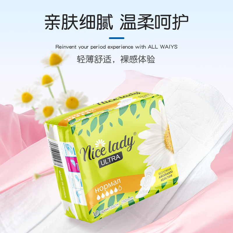 Nice lady 定制浅绿色厂家外贸出口日用夜用加长卫生护垫加工轻薄