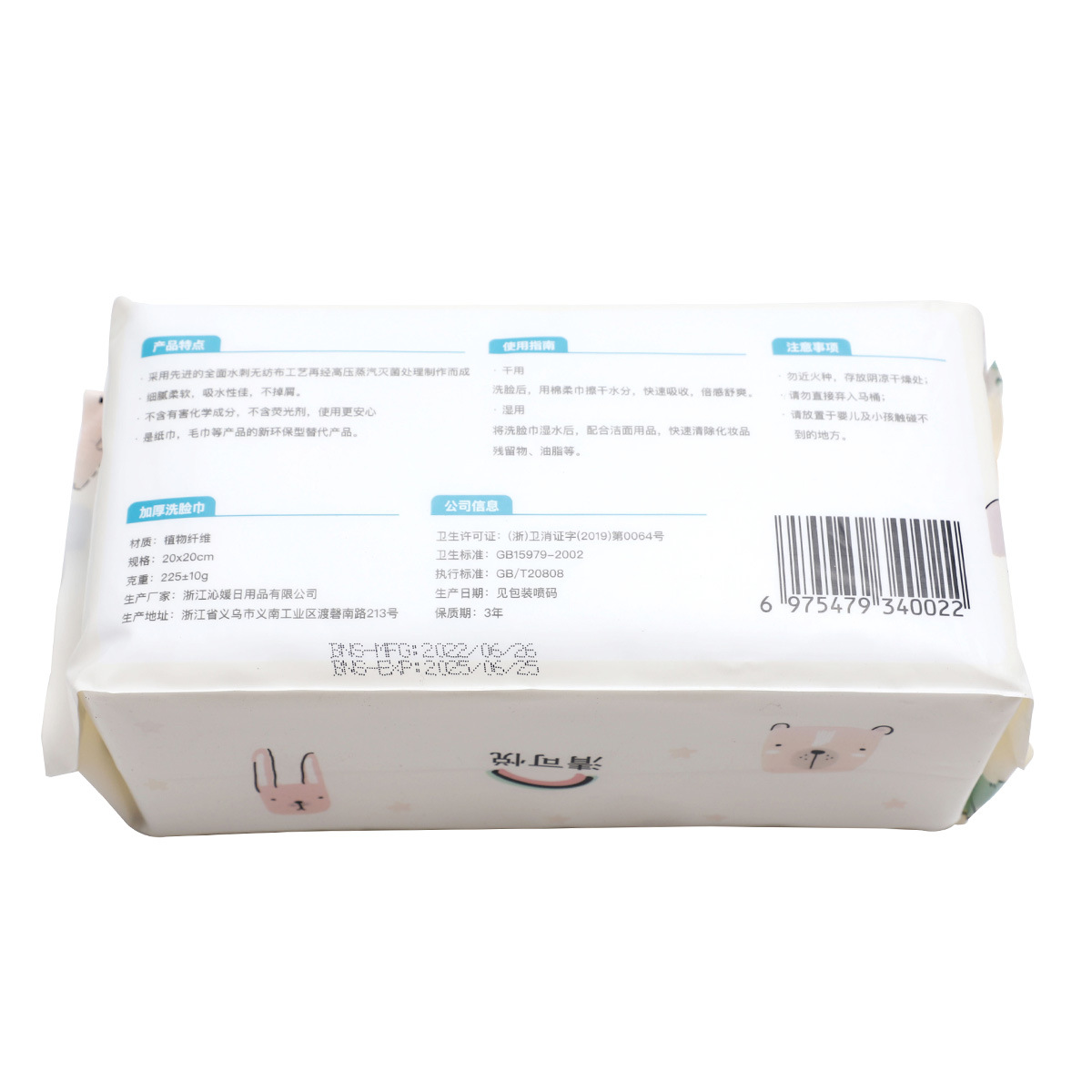 一次性洗脸巾/洗脸巾细节图