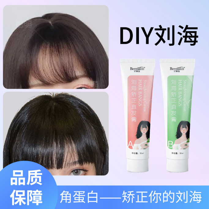 Little red book with the same bangs correction hair straightening cream household clip-free perm agent Lanugo hair bangs change spin straightening softener details Picture