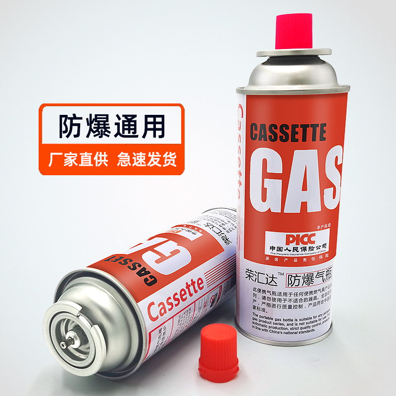 便携式卡式炉气罐卡磁炉户外丁烷气罐液化小煤气瓦斯气体燃气瓶