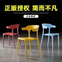 塑料椅子简约靠背凳子北欧餐椅家用大人经济型塑料椅加厚牛角椅子