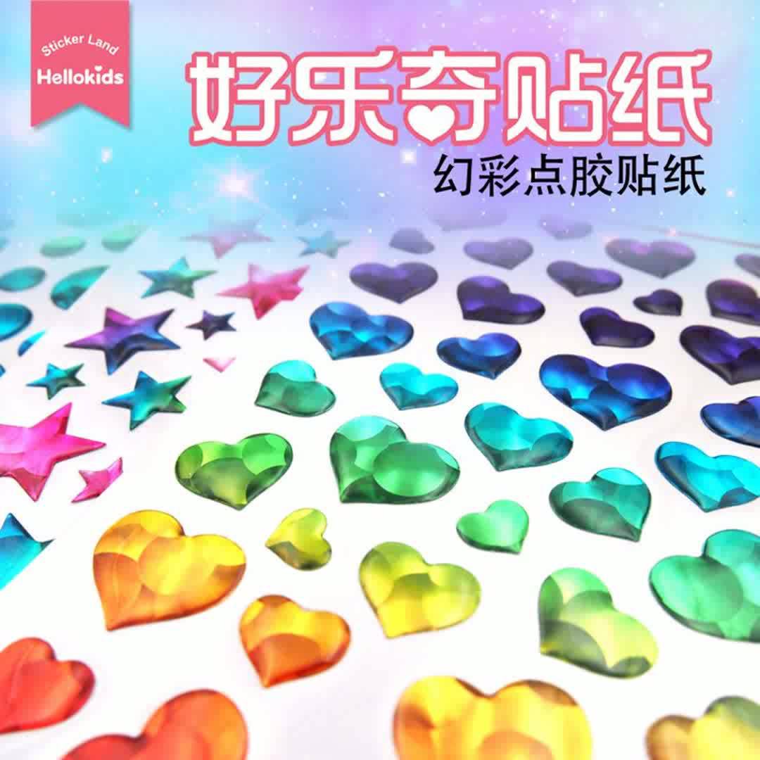 厂家直销炫彩点胶贴纸 儿童个性炫彩装扮贴 创意卡通图案环保贴纸