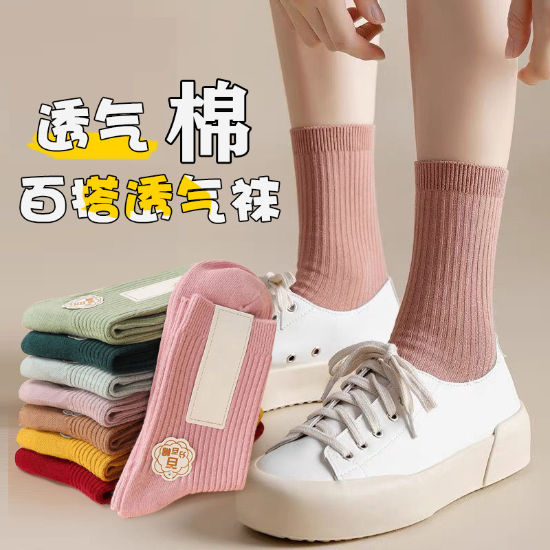运动、休闲棉袜实物图