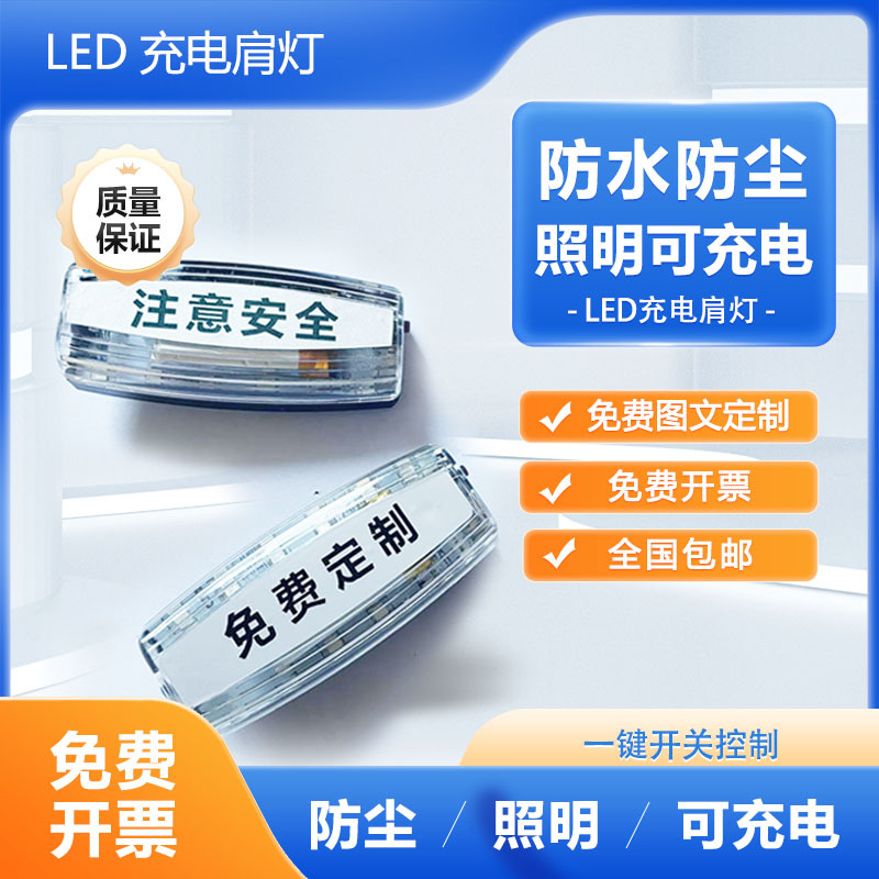 头灯、头戴式电筒实物图