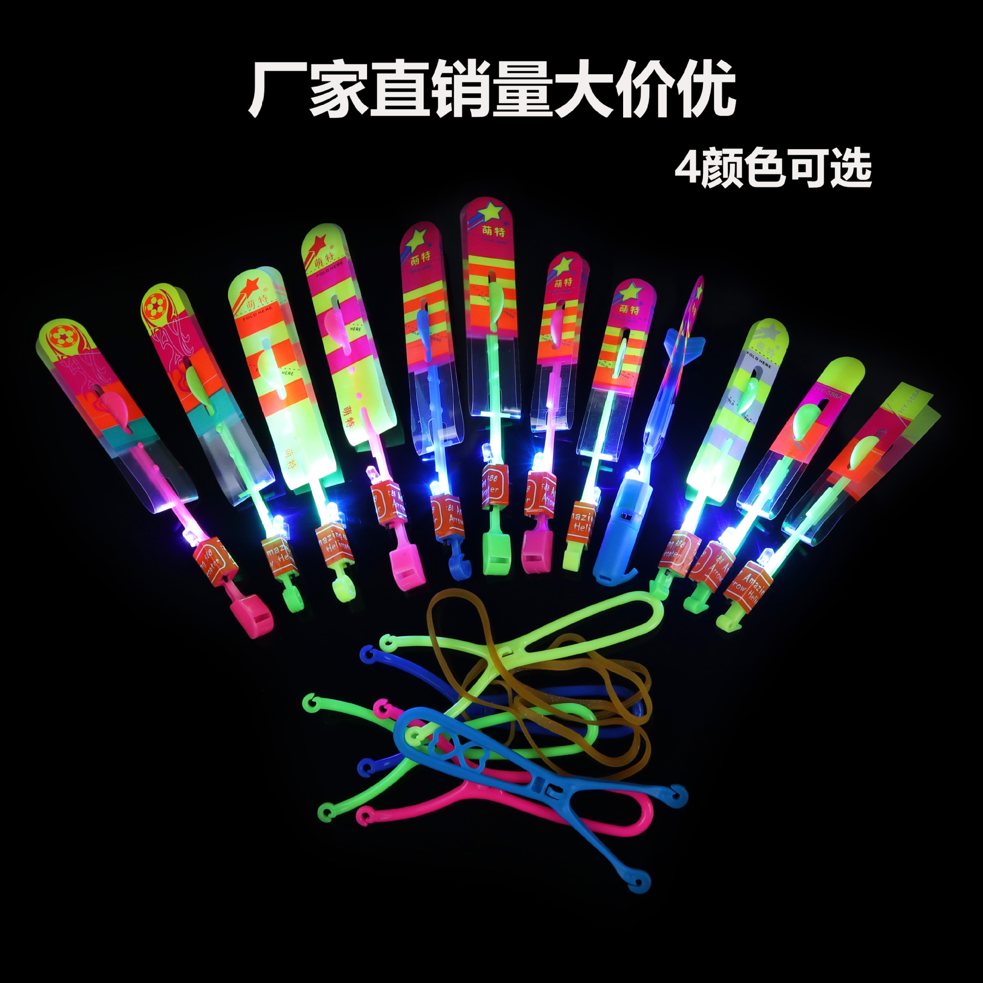 Ground stand night market luminous toys Flying fairy children outdoor flashing lights flying sword catapult flying rocket