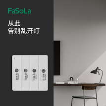 FaSoLa家用创意开关标识贴防刮夜光标签指示贴纸PP粘胶面板分类贴
