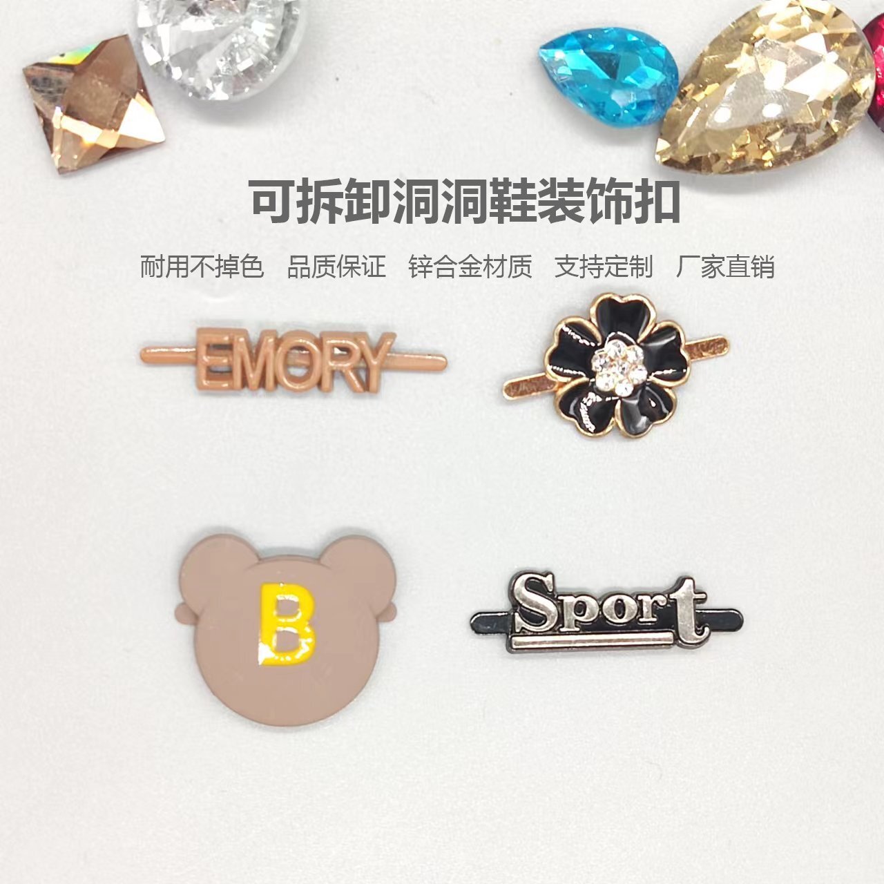 洞洞鞋装饰diy鞋扣豆豆鞋五金配件男女单鞋锌合金饰品鞋扣可拆卸