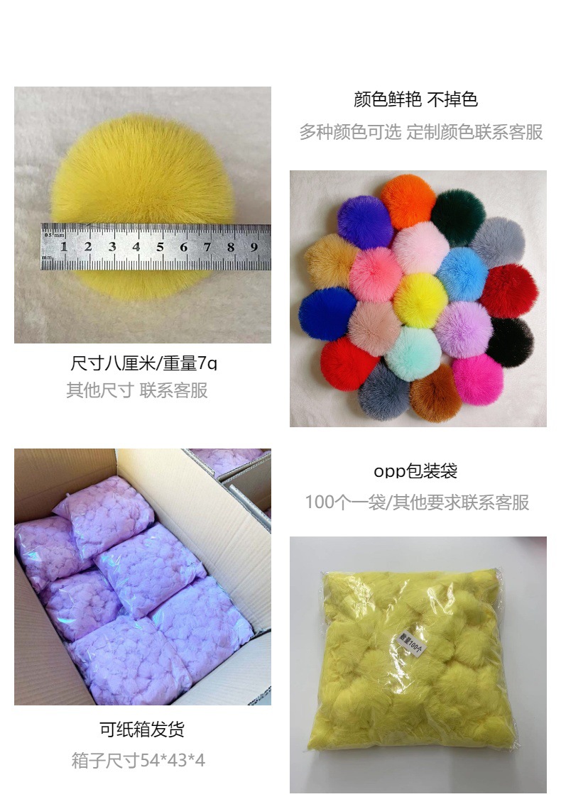 包邮8厘米仿兔毛毛球定制儿童手工diy毛球装饰服饰鞋帽毛绒辅料详情7