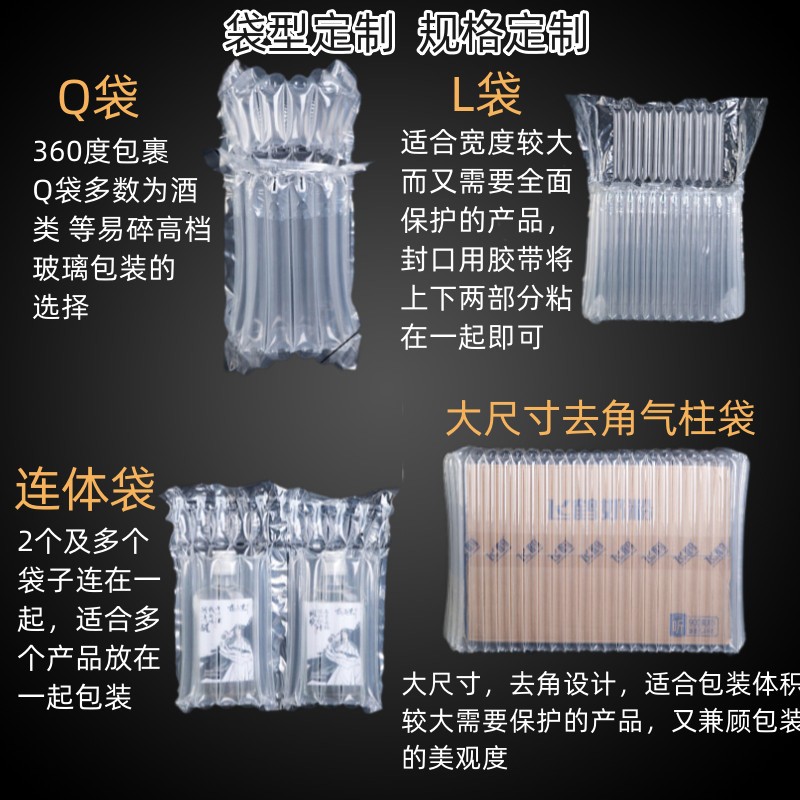 Air column bag manufacturer's shockproof, anti-drop and anti-collision air column customization, thickened filled air inflatable bubble column, special for express delivery Specification image