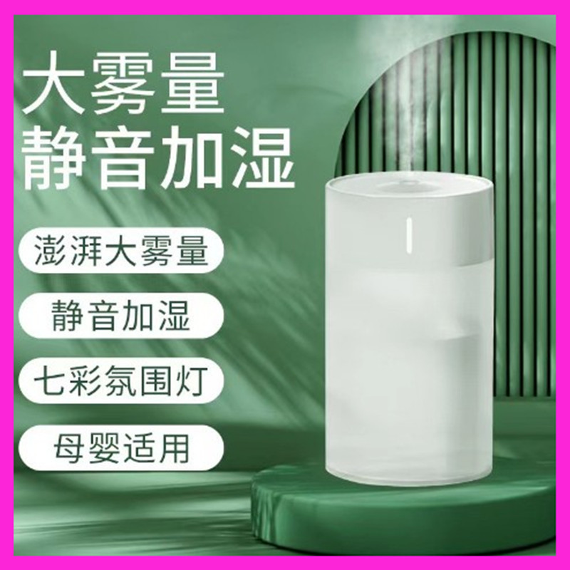 Seven color light humidifier office silent aromatreatment machine air purifier color cup humidifier gift wholesale details Picture
