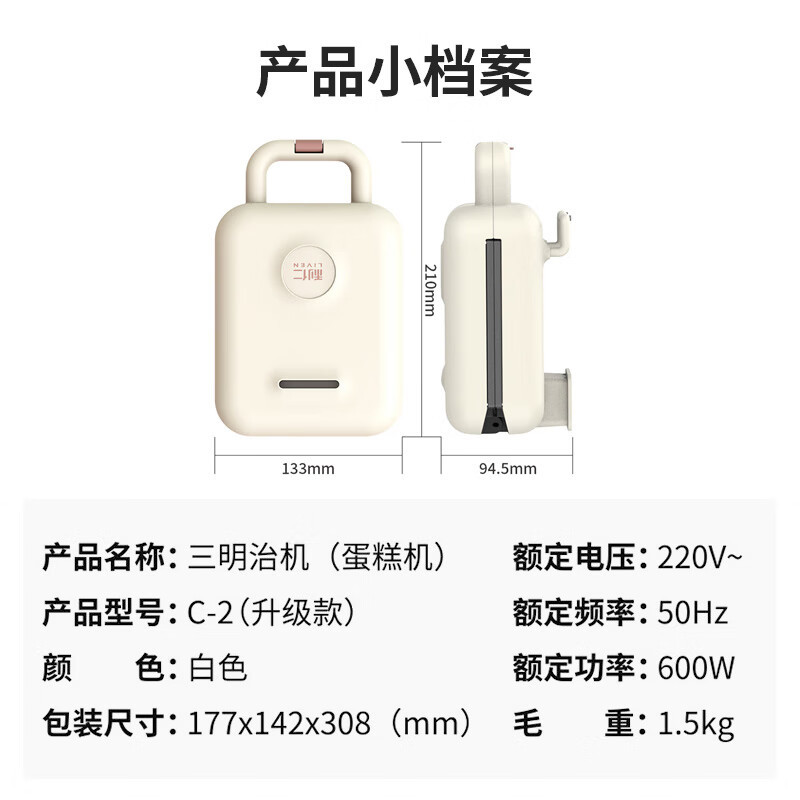 Liren C-2(Upgraded Version) Sandwich Waffle Breakfast Machine Multi-functional Light Food Machine details Picture