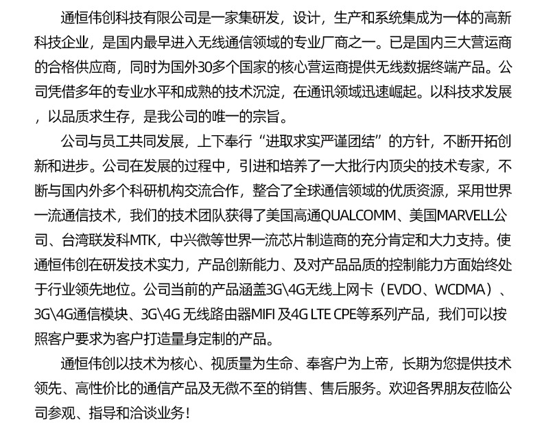 4G随身wifi插卡版USB供电移动联通电信广电车载户外免驱无线网卡 pic 10
