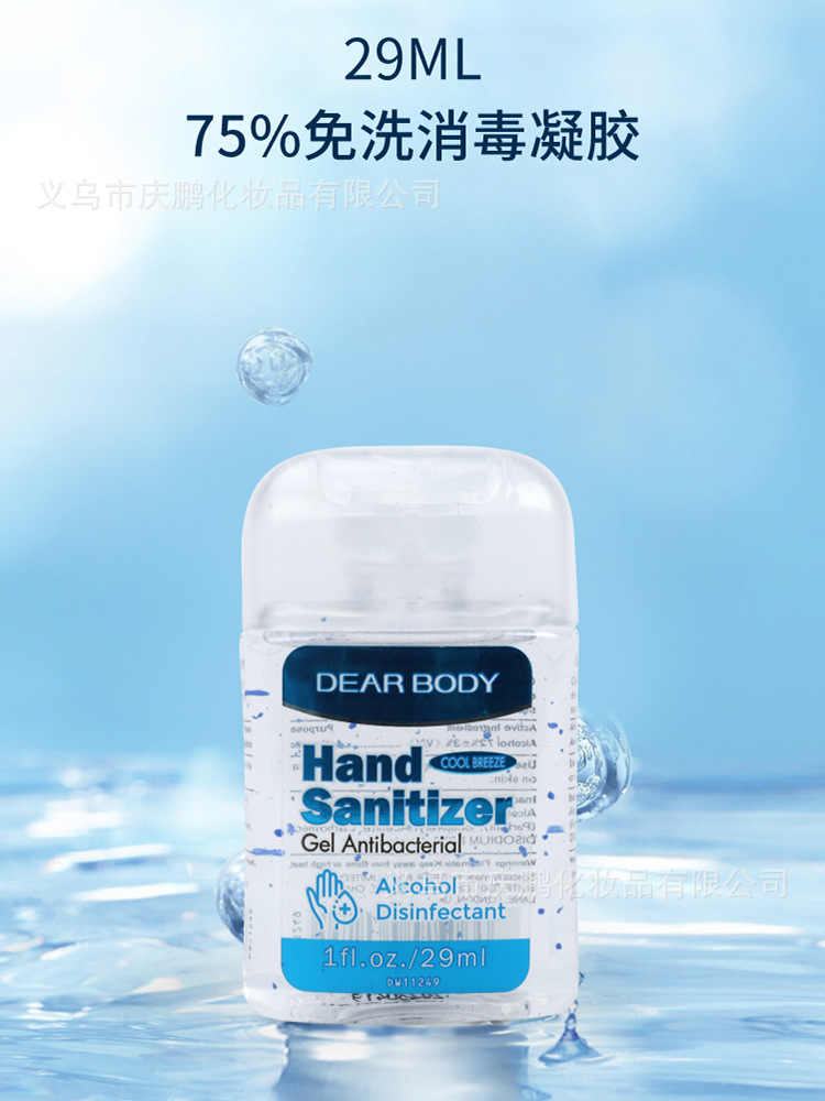 DEAR BODY Factory Direct Sales Bestseller 75% Alcohol Alcohol-based Hand Sanitizer Alcohol-based Antibacterial Gel Series details Picture