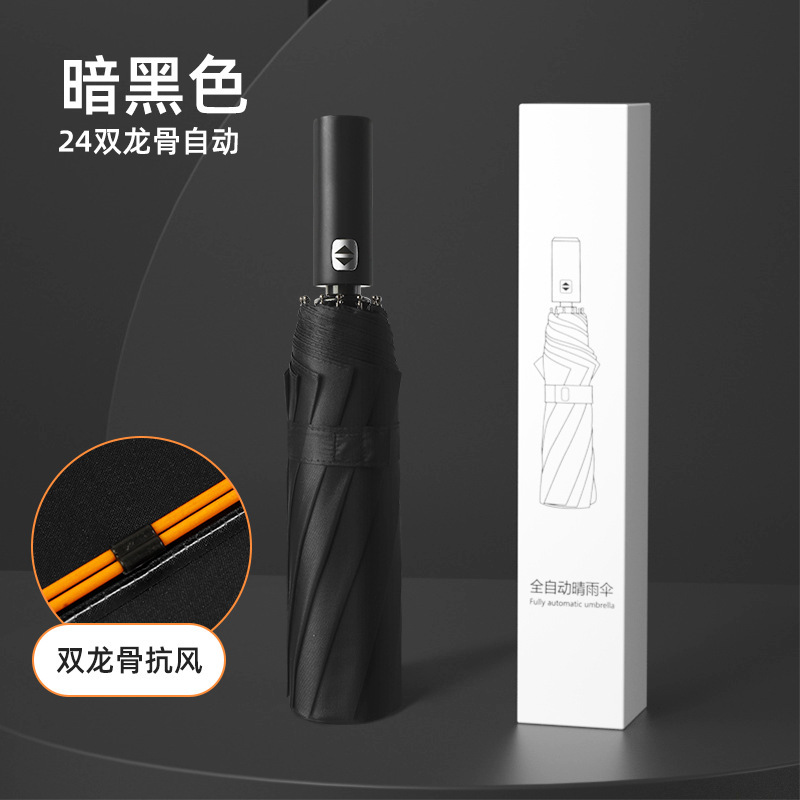 24k double-bone umbrella, sun umbrella, sun protection, UV protection, sunshade umbrella, fully automatic all-weather dual-purpose advertising umbrella LOGO details Picture