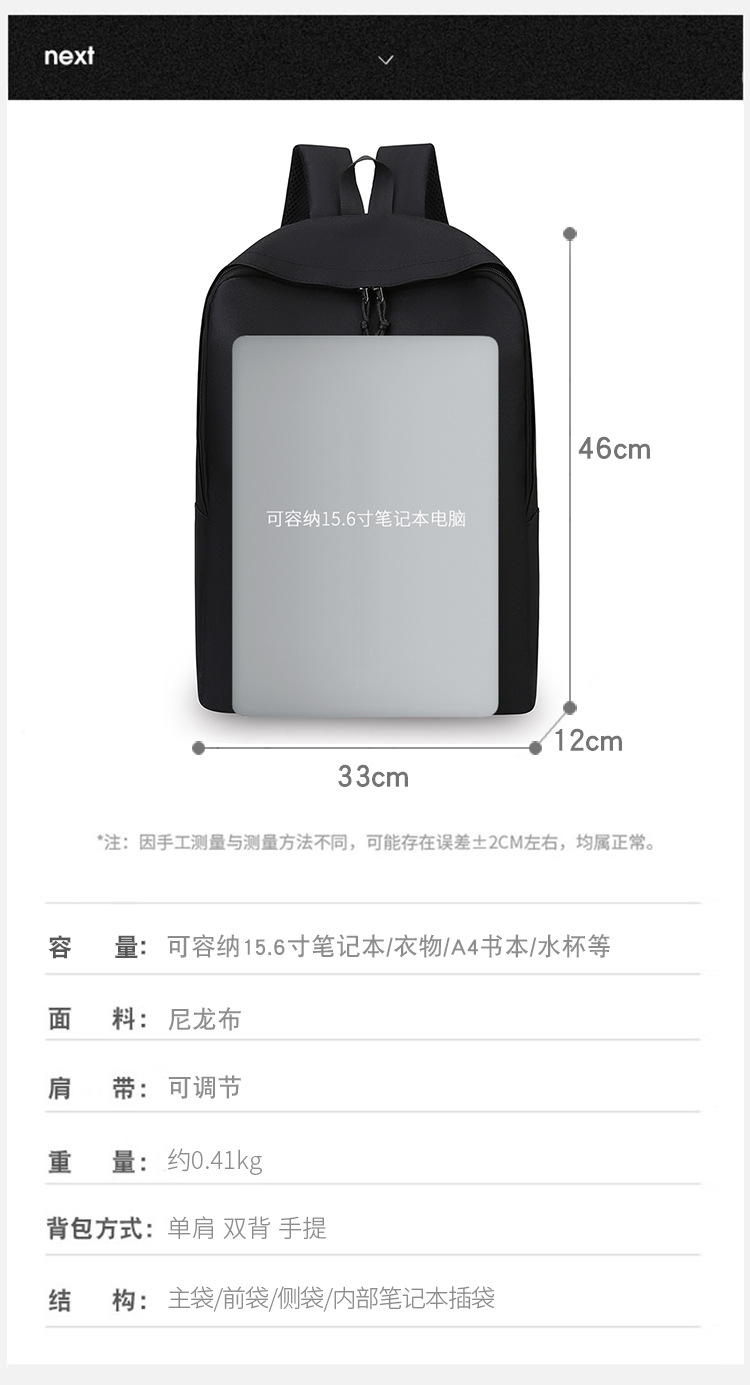 外贸男士双肩包大容量商务通勤高级感电脑背包轻便旅行双肩背包详情7