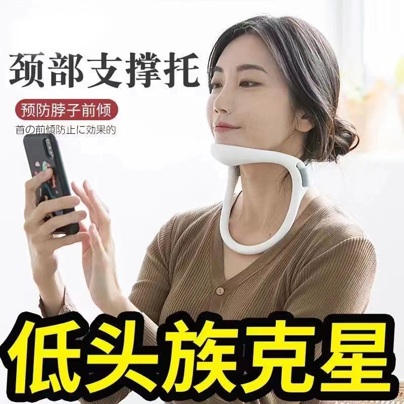 Neck support bracket to prevent lowering of the head and support the neck. It is a fixed orthodontic device for children to do homework, play with mobile phones, and have a hunched back and forward tilt