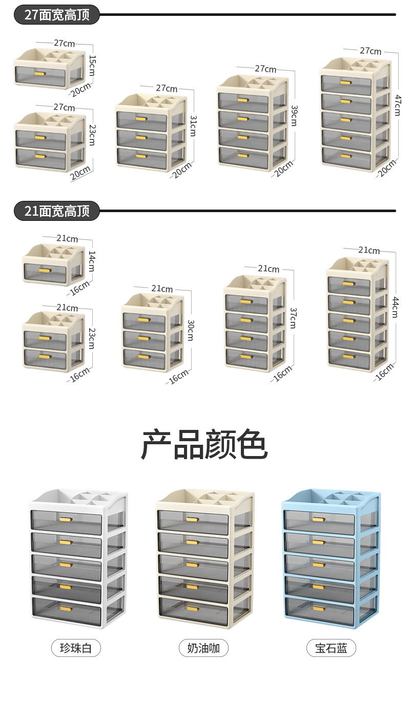 桌面收纳盒抽屉式办公室书桌上工位整理文具化妆品置物架储物柜子详情26