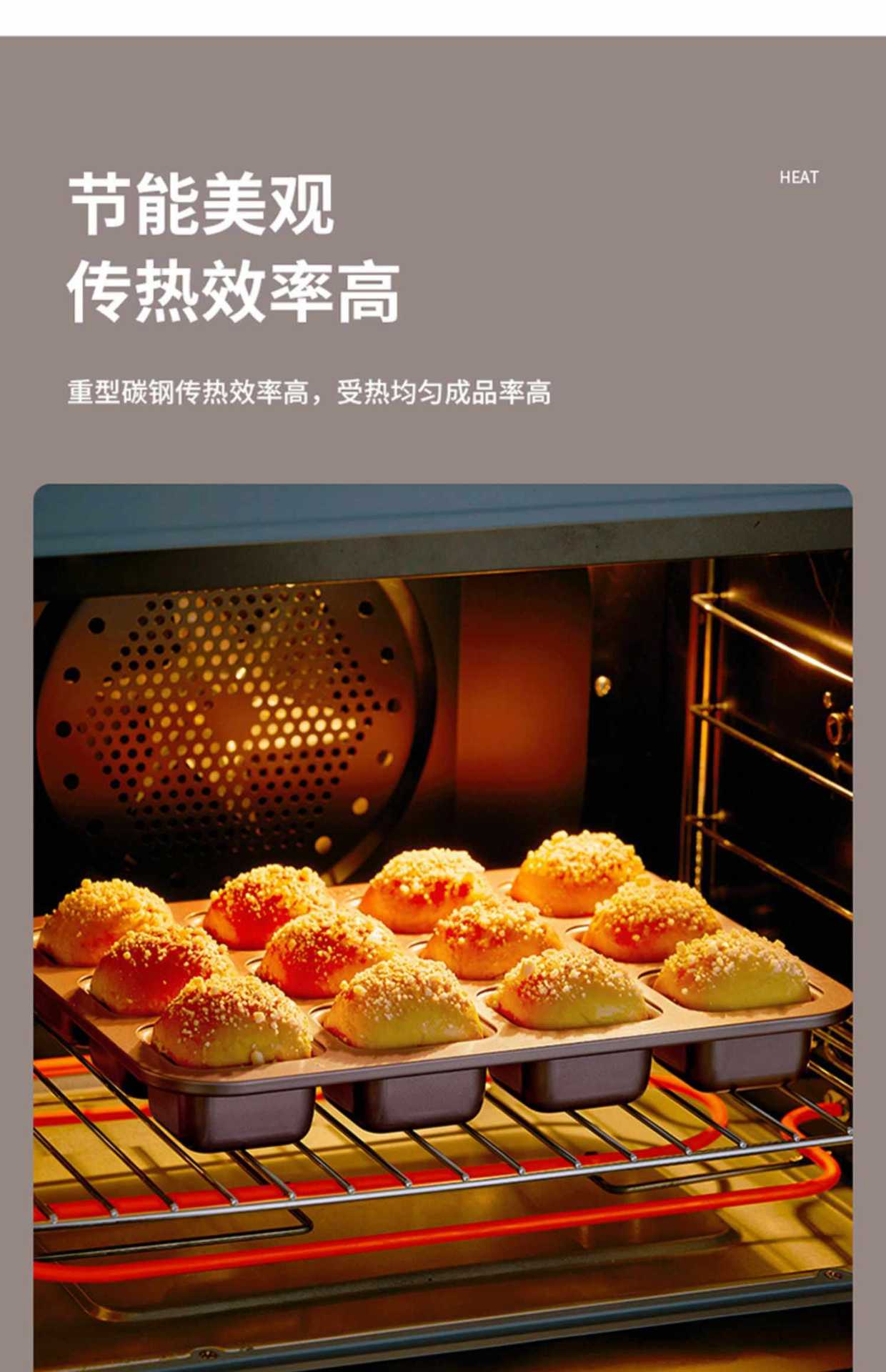 学厨小面包模具不沾小吐司蛋糕模家用12连杯迷你纸杯蛋糕烘焙模具详情16