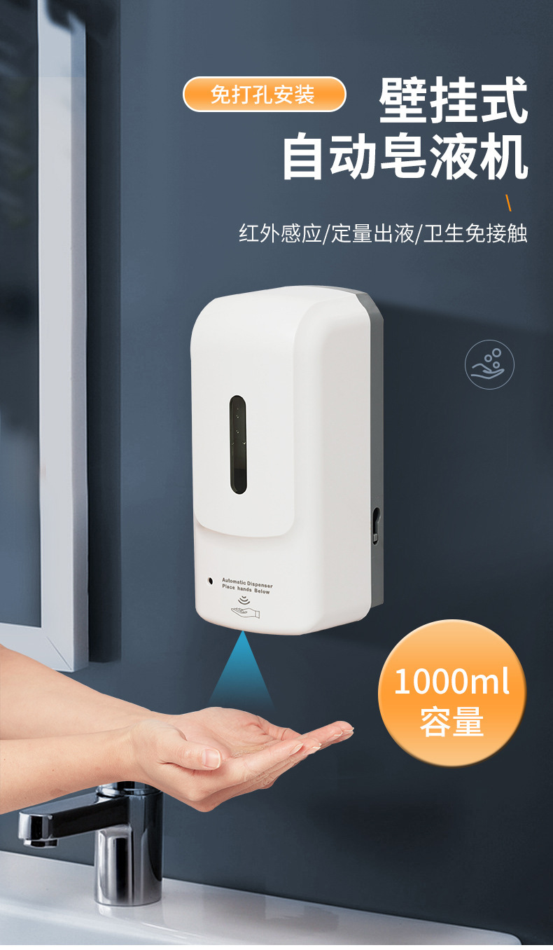 新品酒店挂壁式感应皂液器  自动泡沫电动智能给液器自动洗手液机详情1