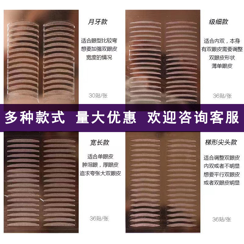 Factory direct double eyelid adhesive rose gold non-cutting invisible adhesive transparent tape protective film glue-free single side Application Scenario