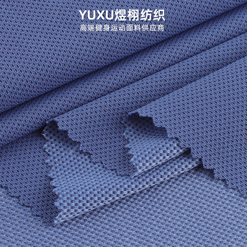 140g经编蝴蝶网布 涤氨菱形网眼布 防晒衣篮球服高弹针织速干面料 Specification image