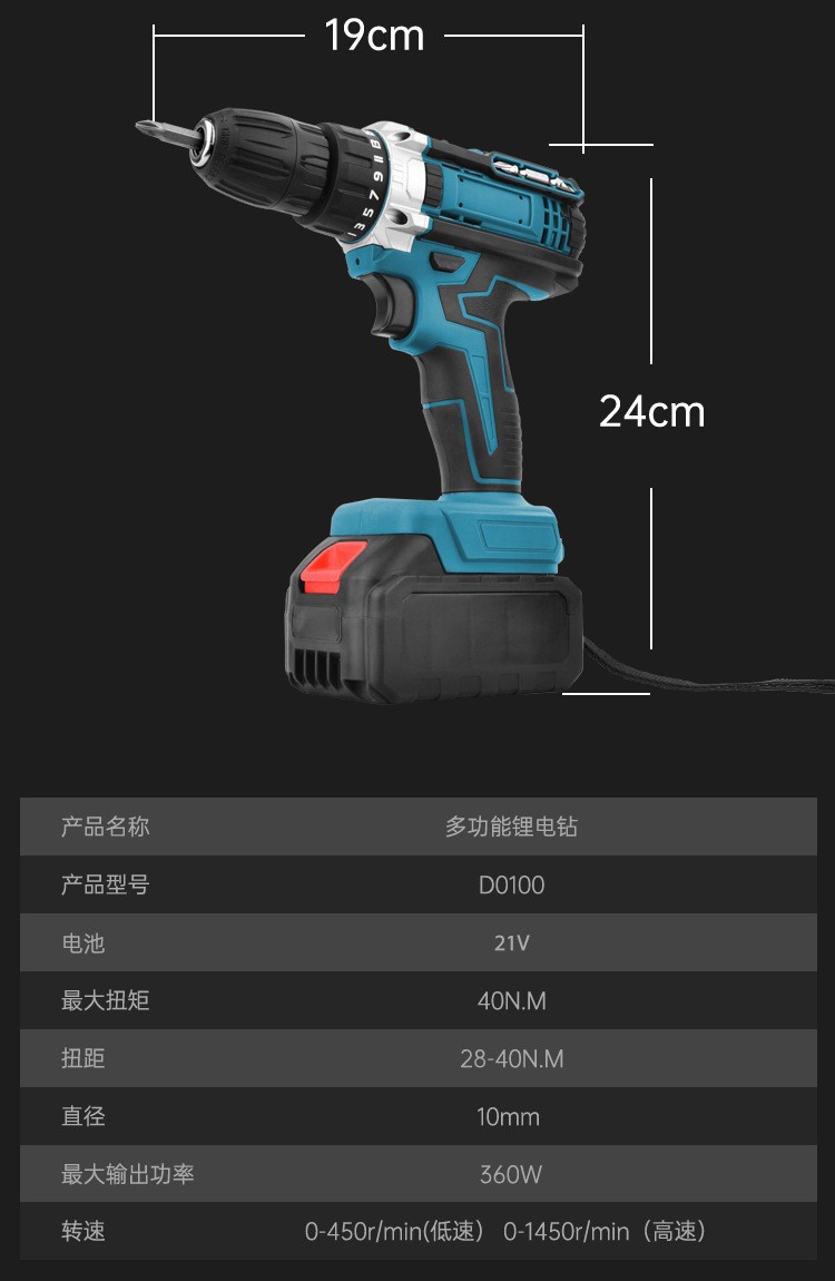 手电钻电动工具多功能电动螺丝刀套装大功率充电式无线家用锂电钻详情14