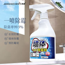 Wall mildew remover Mildew remover White wall mildew remover for household wall mildew remover