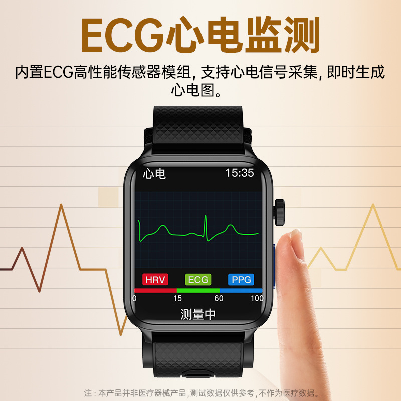 新款气泵气囊血脂尿酸ECG心电监测语音播报睡眠健康运动智能手表