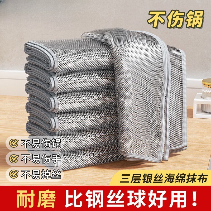 厨房洗碗布网格不沾油洗碗巾银丝抹布钢丝抹布灶台刷锅神器清洁布