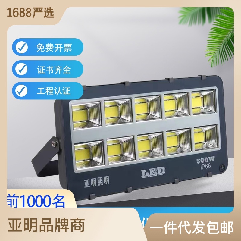 Yaming led floodlight 400w600w outdoor waterproof floodlight site factory stadium spotlight led floodlight