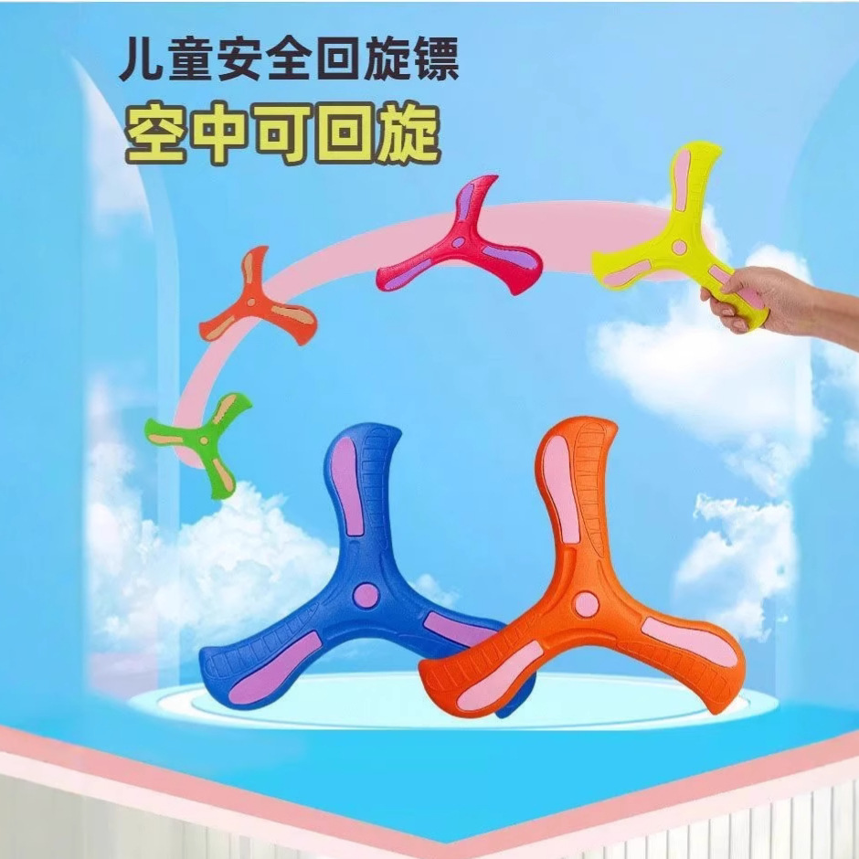 Children's boomerang big toy flies back and won't break outdoor soft frisbee toy soft rubber three-leaf interactive hand toss Application Scenario
